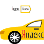 Брендирование Яндекс Go