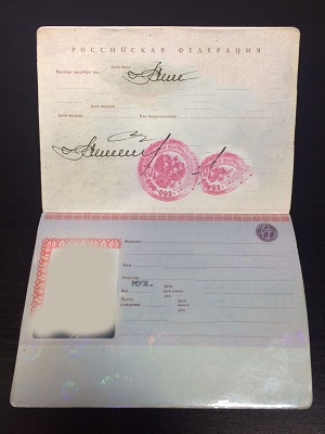 Паспорт копия разворот с фотографией для подключения к Убер