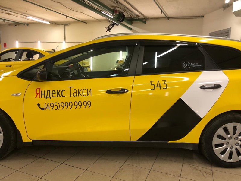 Брендирование авто под Яндекс такси