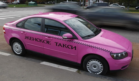 женское такси существовало до прихода Убера, Яндекса и Gett-taxi