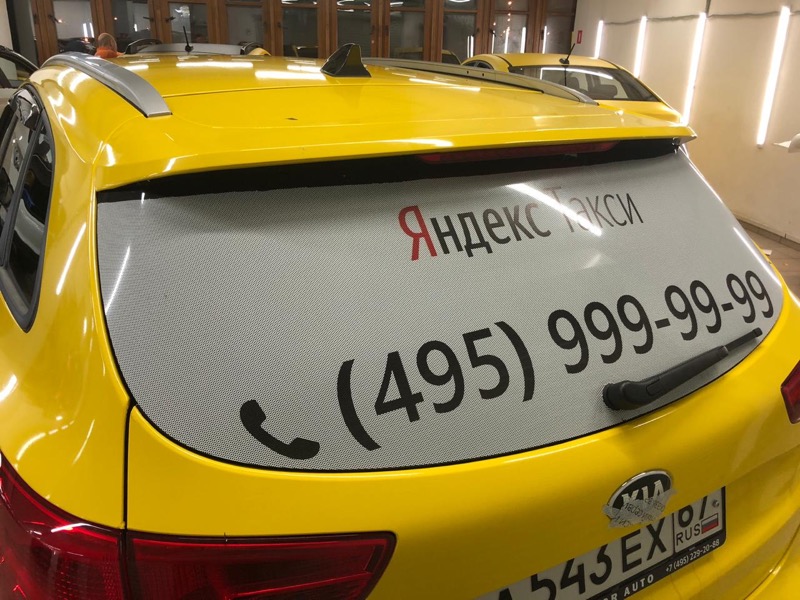 Виниловая пленка для оклейки Яндекс-такси