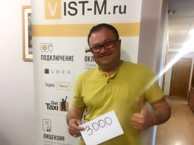 3 место в конкурсе водителей vist-m.ru